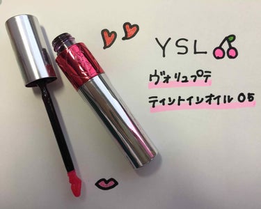 ヴォリュプテ ティントインオイル/YVES SAINT LAURENT BEAUTE/リップグロスを使ったクチコミ（1枚目）