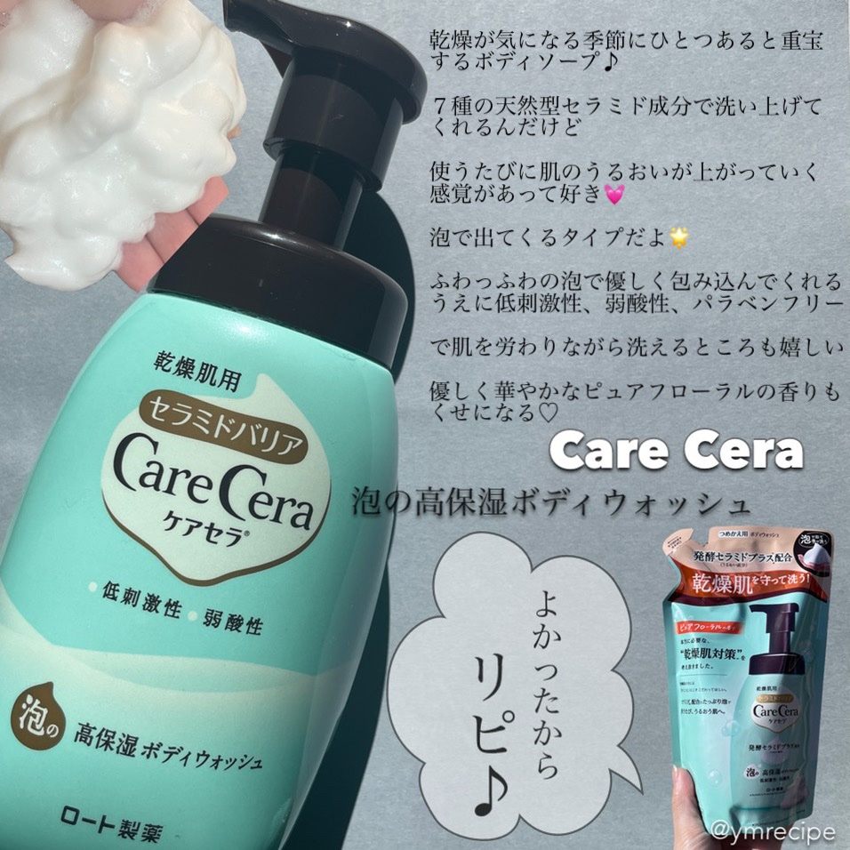 高保湿リップクリーム/ケアセラ/リップケアを使ったクチコミ（3枚目）