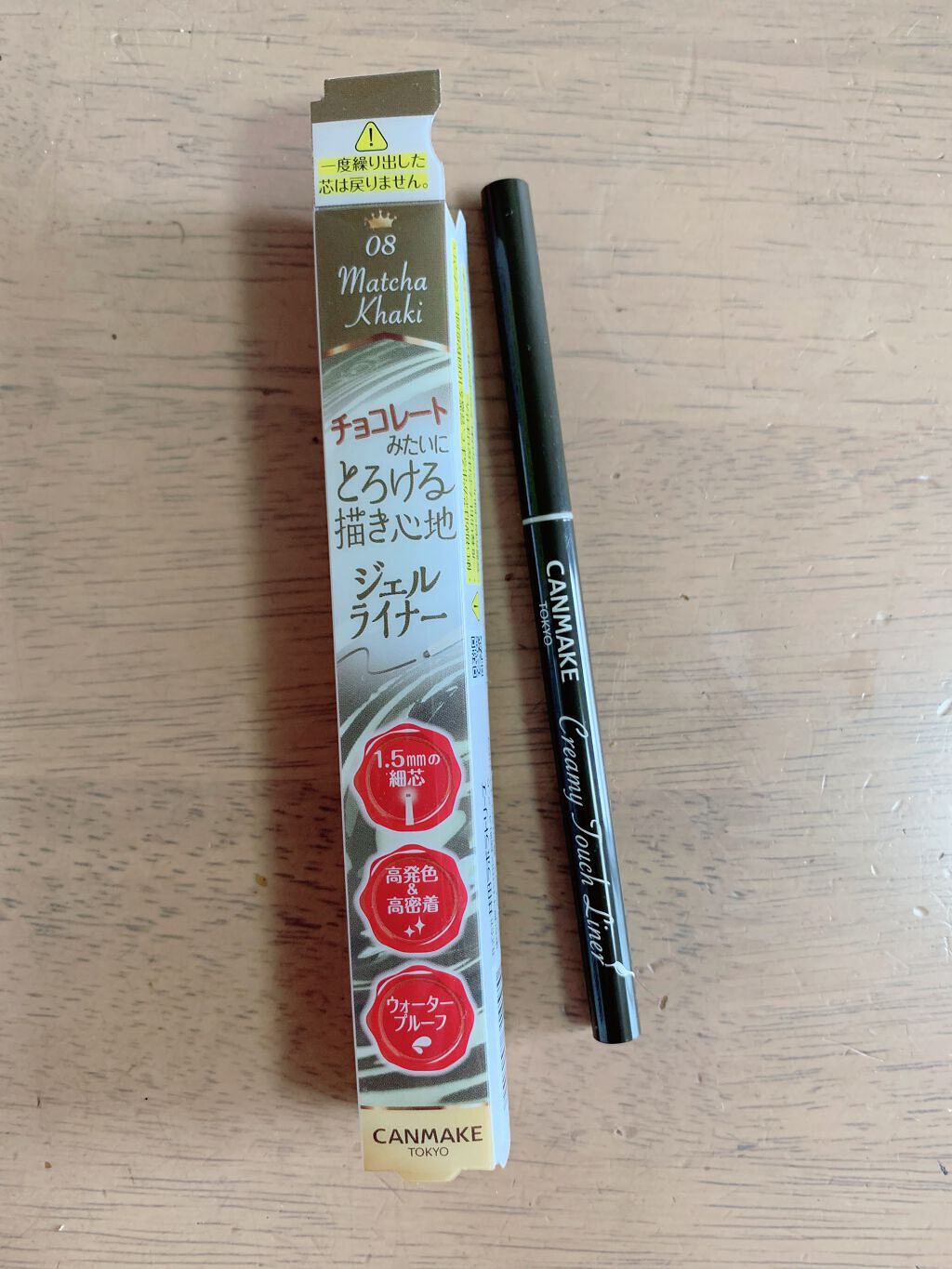 クリーミータッチライナー/キャンメイク/ジェルアイライナーを使ったクチコミ(1枚目)