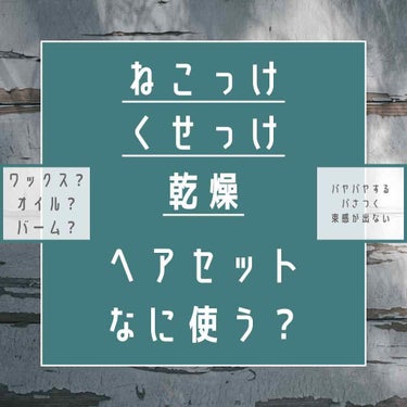 キッピス 髪と肌のトリートメントワックス/アンナドンナ/フェイスバームを使ったクチコミ（1枚目）