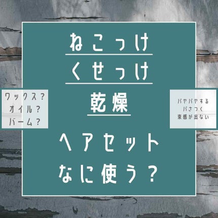 キッピス 髪と肌のトリートメントワックス/アンナドンナ/フェイスバームを使ったクチコミ(1枚目)