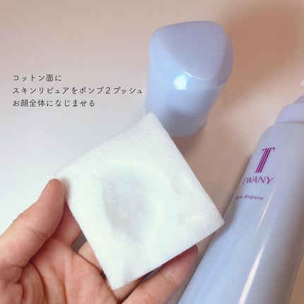 トワニー スキンリピュア/TWANY/拭き取り化粧水を使ったクチコミ(4枚目)