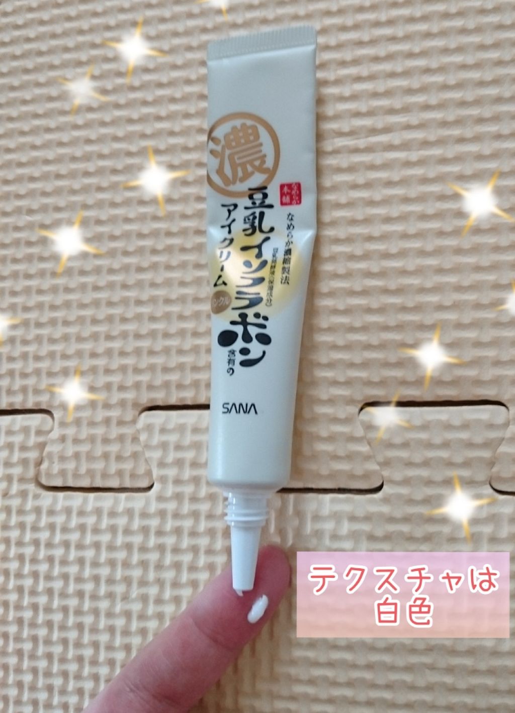 目元ふっくらクリーム NC/なめらか本舗/アイケア・アイクリームを使ったクチコミ(3枚目)