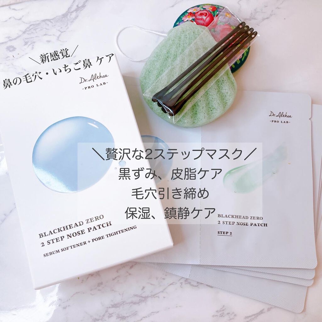 ダブル セラム バーム ファンデーション/Dr.Althea/クリーム・エマルジョンファンデーションを使ったクチコミ(7枚目)