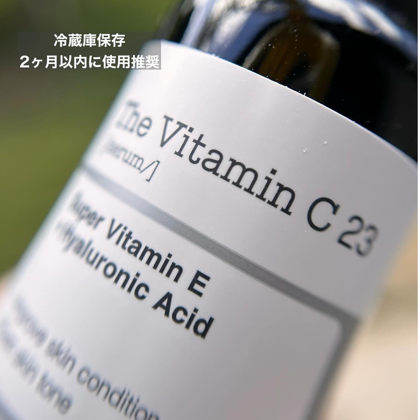 RXザ・ビタミンC23セラム/COSRX/美容液を使ったクチコミ(2枚目)