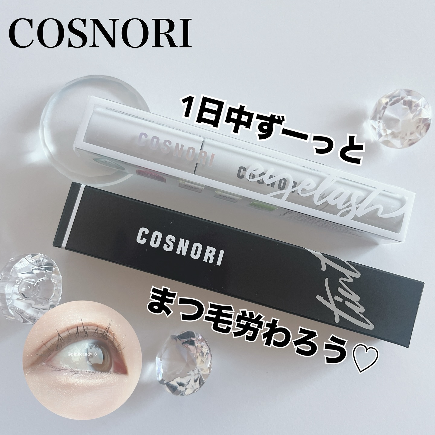 コスノリ アイラッシュティンティングセラム/COSNORI/まつげ美容液を使ったクチコミ（1枚目）