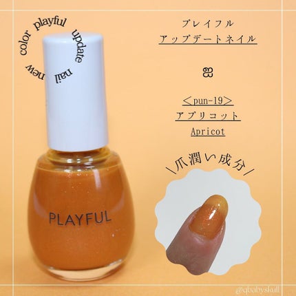 プレイフル アップデートネイル/PLAYFUL/オールインワンネイルを使ったクチコミ(7枚目)