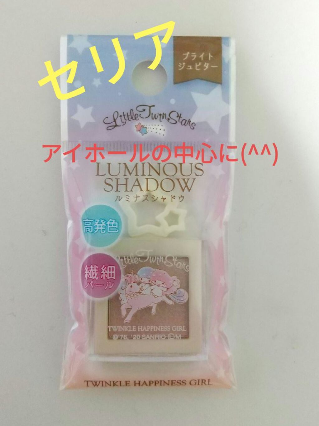 ルミナスシャドウ/セリア/アイシャドウパレットを使ったクチコミ(1枚目)