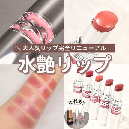 YSL ラブシャイン キャンディグレーズ/YVES SAINT LAURENT BEAUTE/口紅を使ったクチコミ(1枚目)