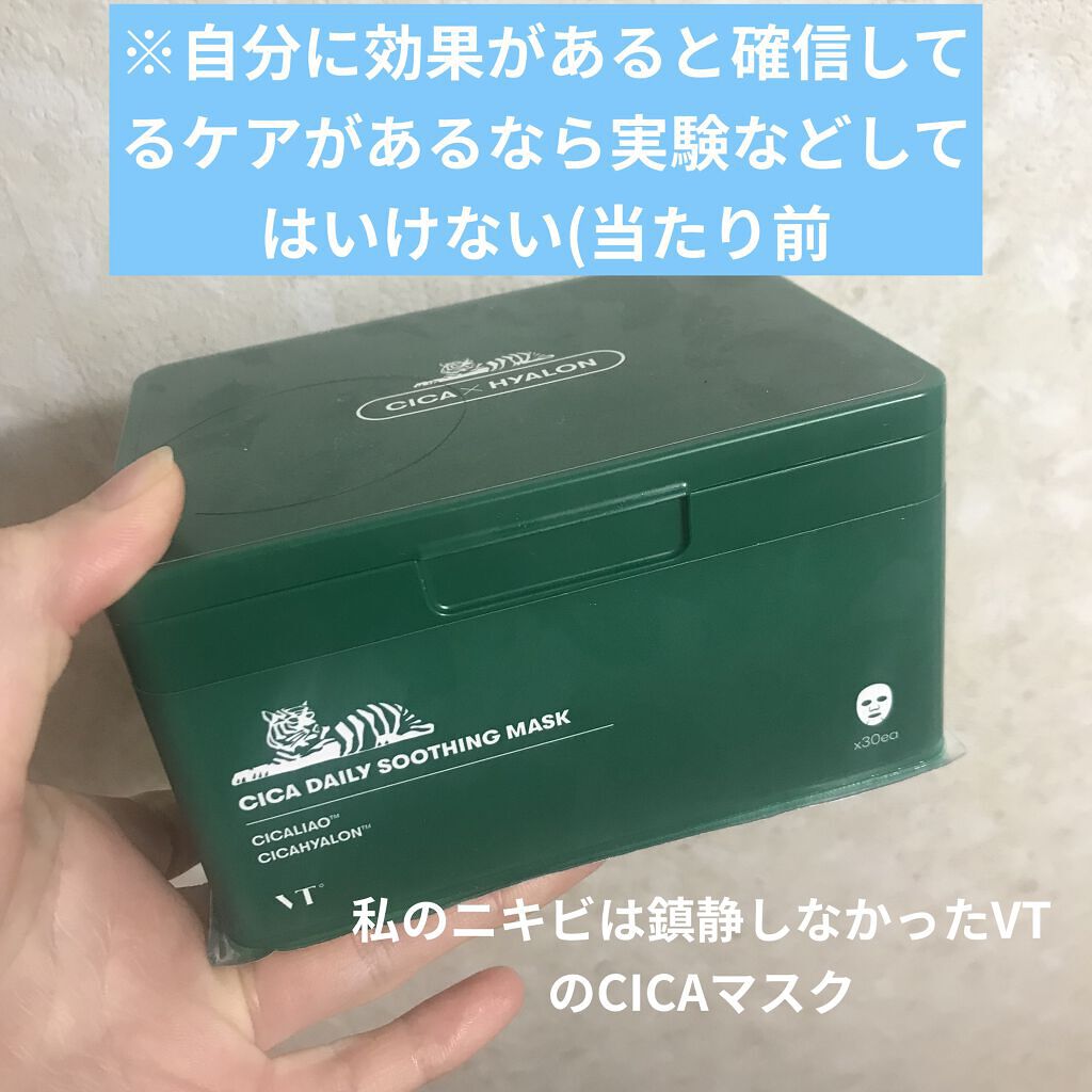 ティーツリーケア ソリューション エッセンシャルマスクEX/MEDIHEAL/シートマスク・パックを使ったクチコミ（3枚目）