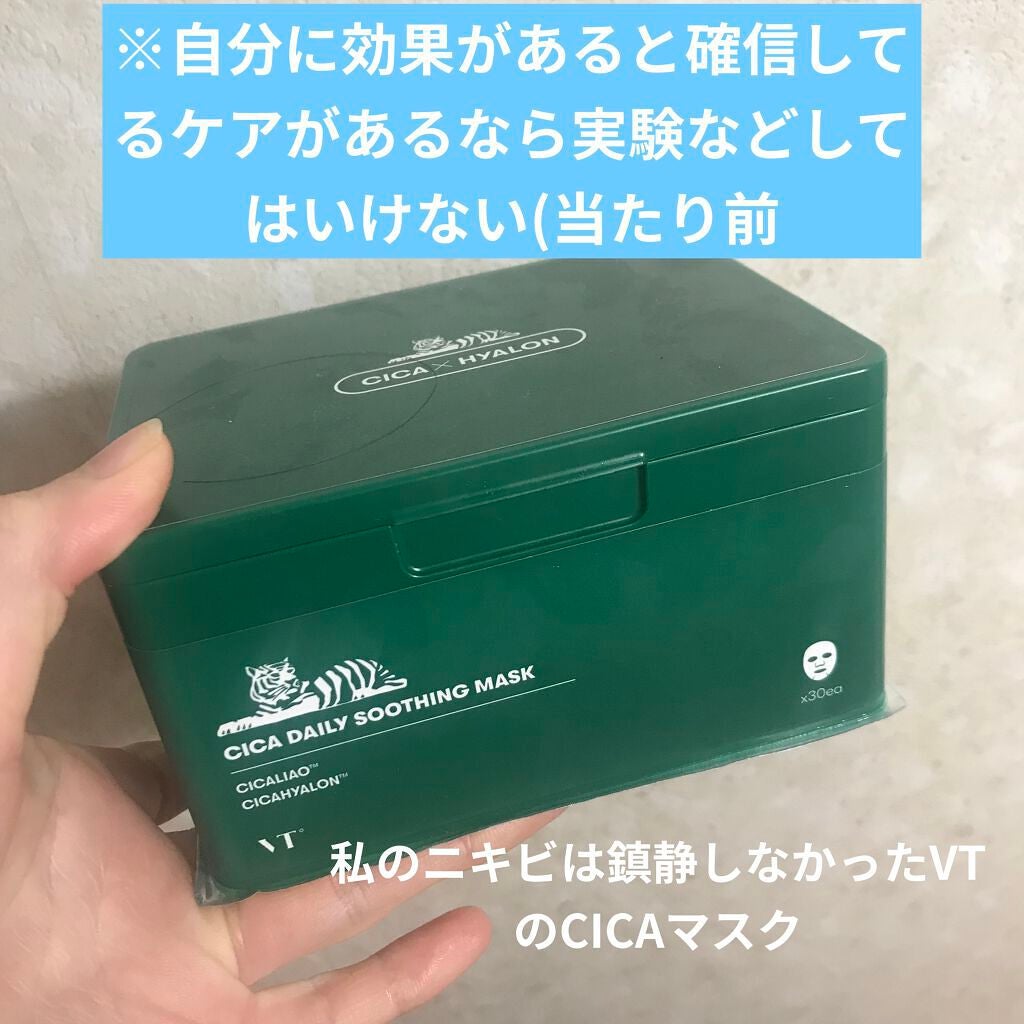 プロCICA クリアスポットパッチ/VT/その他スキンケアを使ったクチコミ(3枚目)