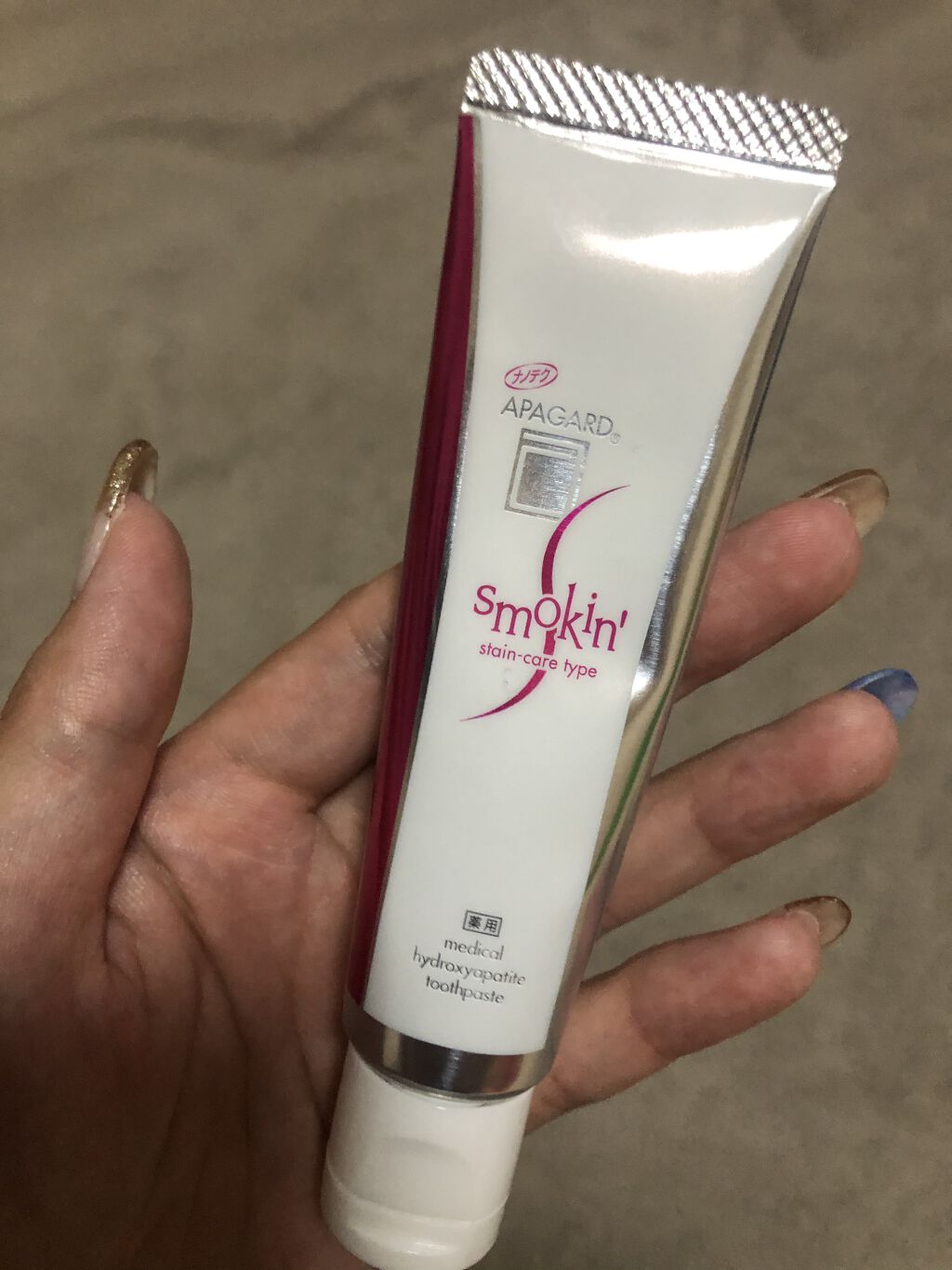 アパガードスモーキン/アパガード/歯磨き粉を使ったクチコミ（1枚目）