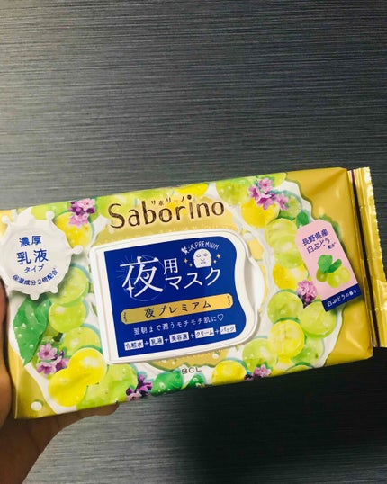 すぐに眠れマスク 夜プレミアム白ぶどう 20/サボリーノ/シートマスク・パックを使ったクチコミ(1枚目)