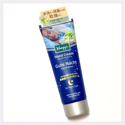 グーテナハト ハンドクリーム ホップ&バレリアンの香り/クナイプ/ハンドクリームを使ったクチコミ(1枚目)