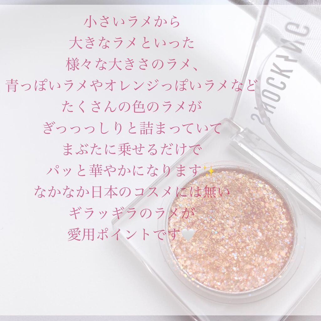 ザショッキングビームグリッター/TONYMOLY/グリッターを使ったクチコミ（2枚目）