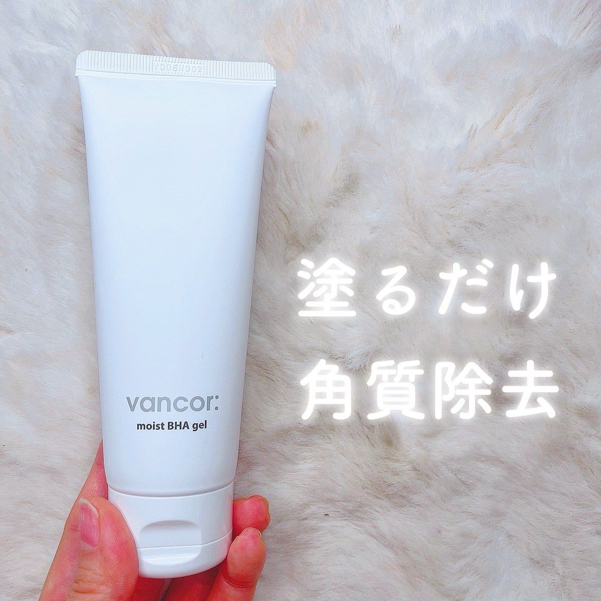 ã«ã³ã ðž on LIPS ãæŽãæµãäžèŠð€è§è³ªã±ã¢ãžã§ã«/VANCORããã²ã«æ¯ç©Žã«æºãŸã£..ãïŒ1æç®ïŒ