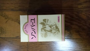 尊馬油 ソンバーユ無香料のクチコミ「薬師堂 「尊馬油 (ソンバーユ) 」  70ml   💴 1,080 (税込) 

🐼😱 レビ.....」（1枚目）