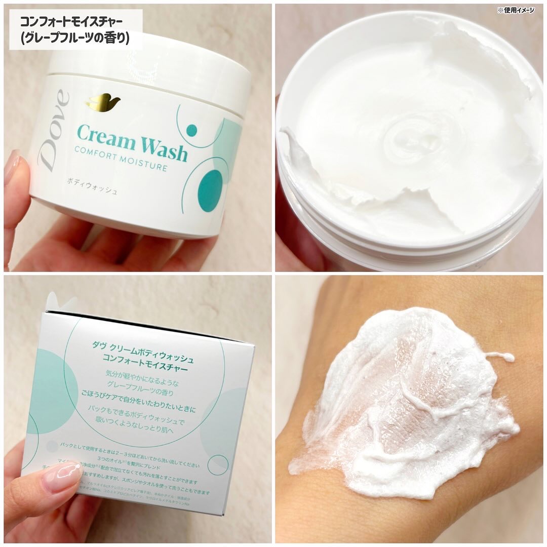 ダヴ クリームボディウォッシュ コンフォートモイスチャー/ダヴ/ボディソープを使ったクチコミ（2枚目）