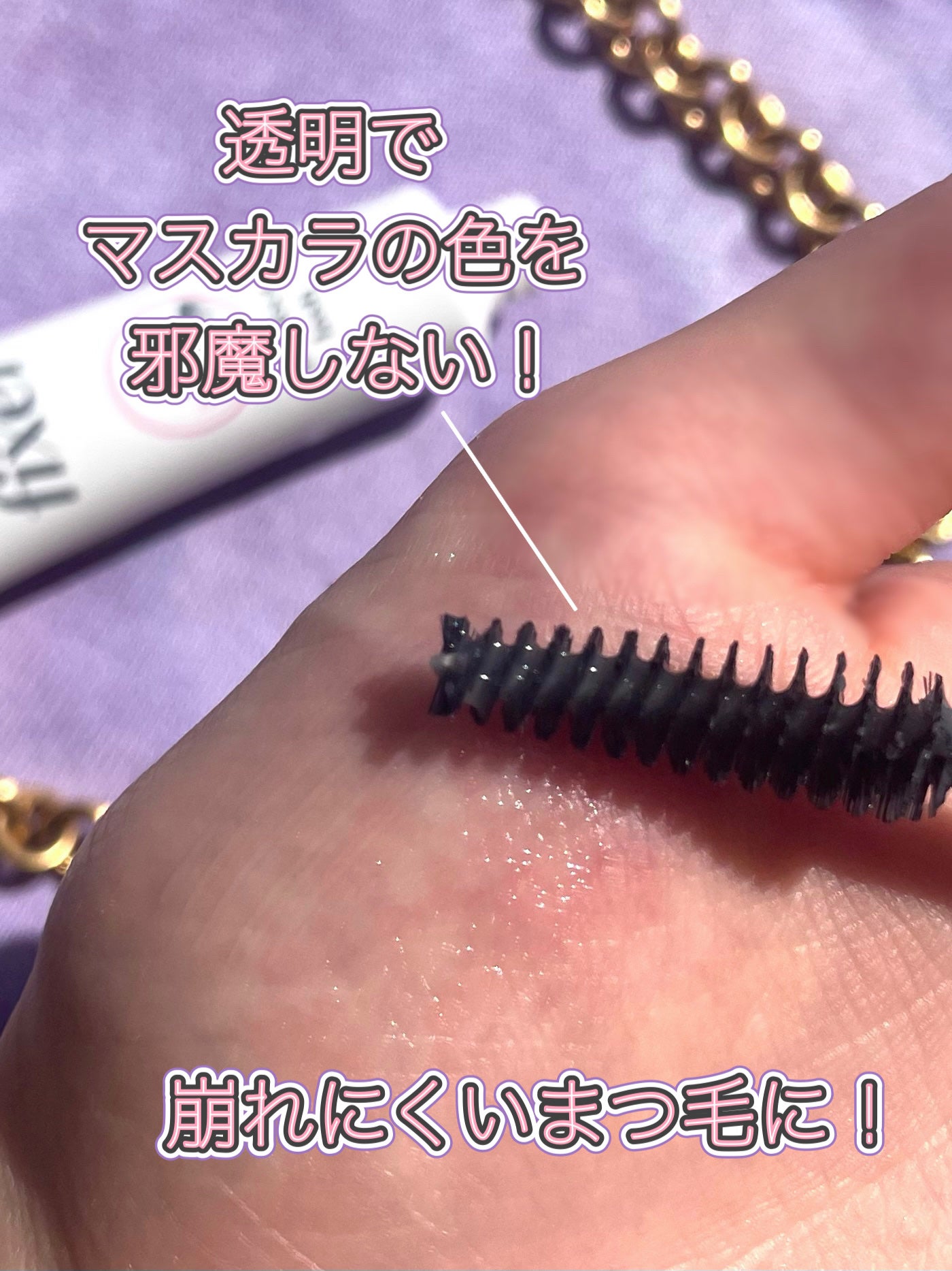 マスカラフィクサー パーフェクトラッシュ/ETUDE/マスカラ下地を使ったクチコミ(6枚目)