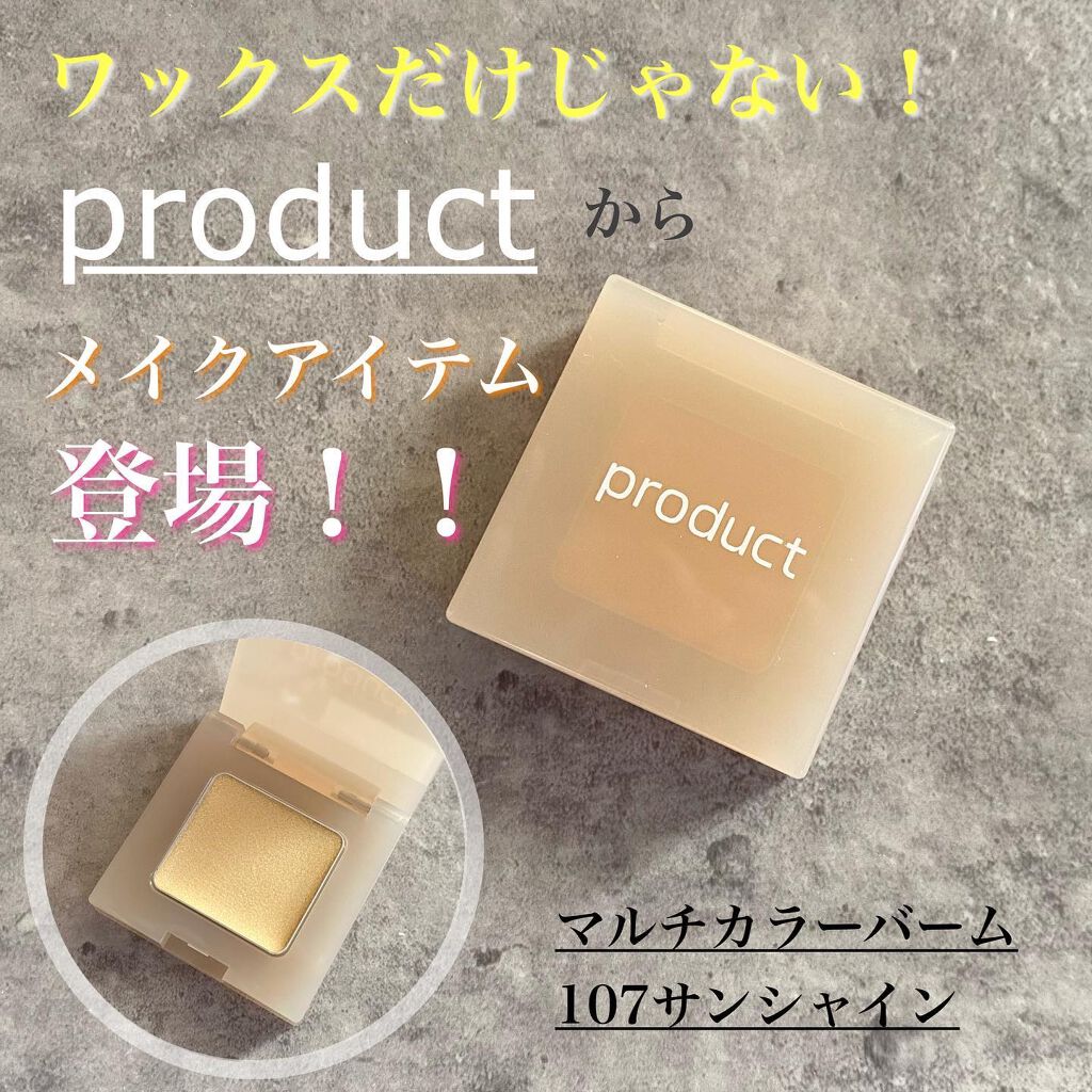 ナチュラルグロウカラー/ザ・プロダクト/ジェル・クリームアイシャドウを使ったクチコミ（1枚目）