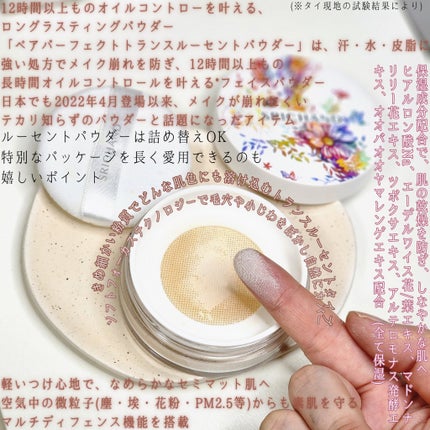 スキン エッセンシャル コンシーラー 120 ベージュ(ウサギ)/SRICHAND/リキッドコンシーラーを使ったクチコミ(3枚目)