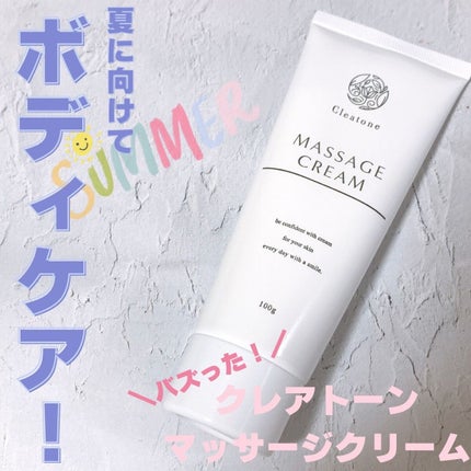 ホワイトニングクリーム/クレアトーン/ボディクリームを使ったクチコミ(1枚目)