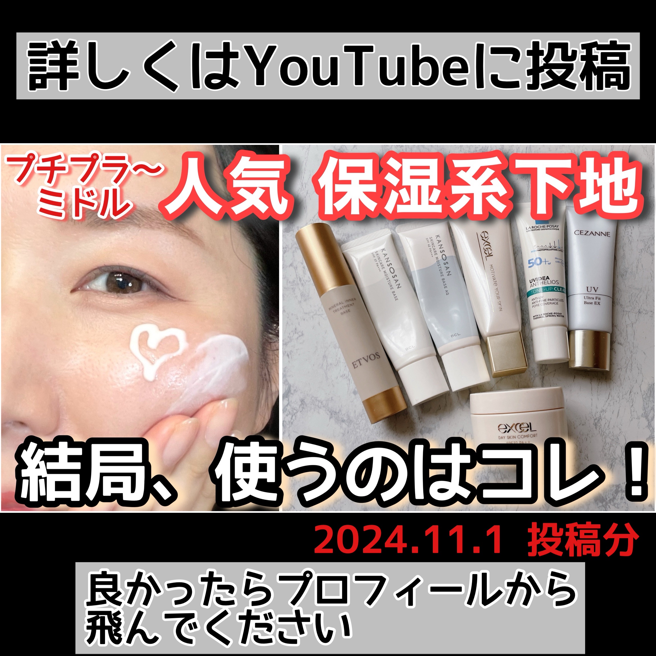 ミネラルインナートリートメントベース/エトヴォス/化粧下地を使ったクチコミ（3枚目）