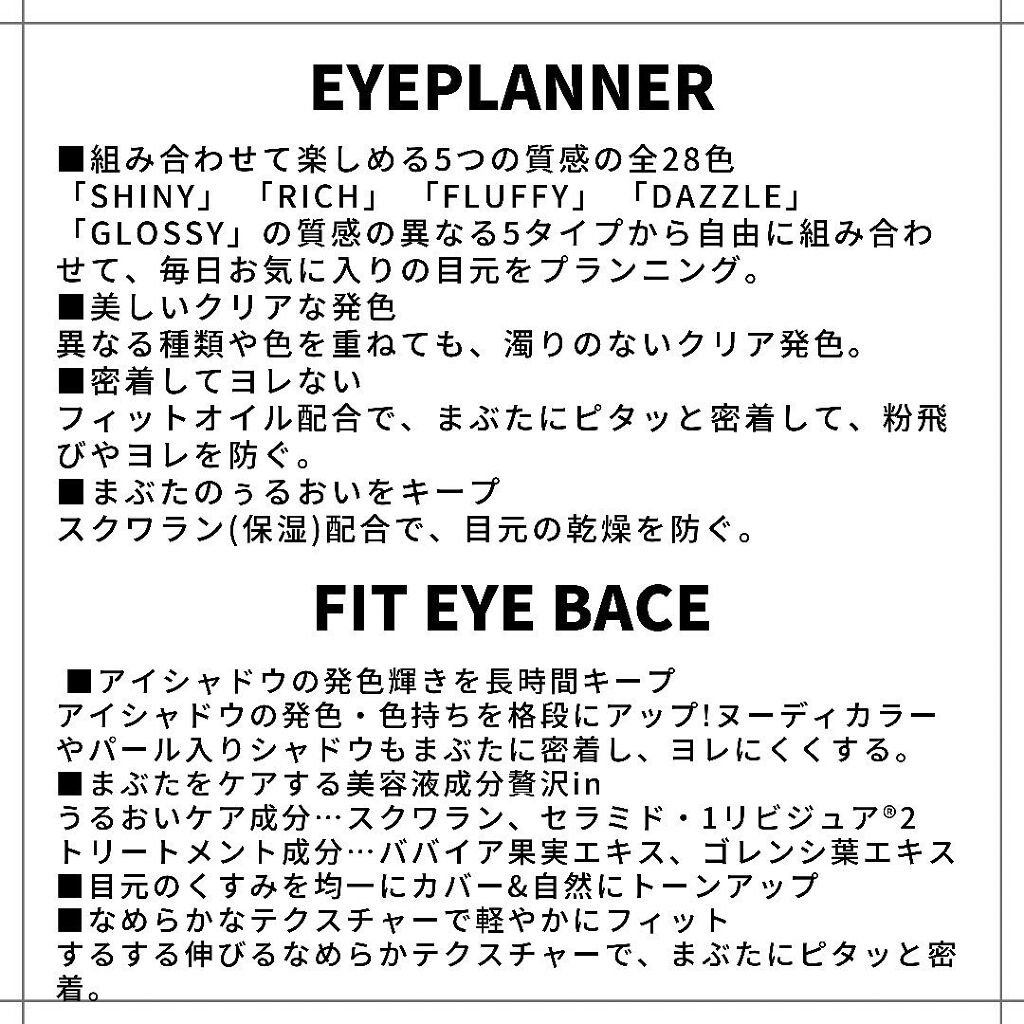 アイプランナー/excel/単色アイシャドウを使ったクチコミ（2枚目）