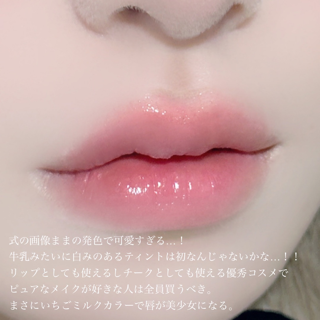 Merrymonde ミルクハートティントリップアンドチークのクチコミ「〘 儚げいちごミルク〙



牛乳みたいに白みのある儚げでピュアなピンクが可愛すぎる…！！！
.....」（3枚目）