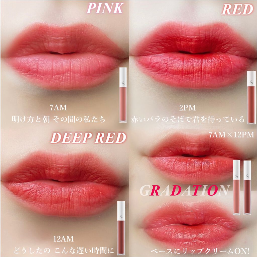 オールタイム ムード ベルベットティント/saat insight/リップティントを使ったクチコミ（3枚目）