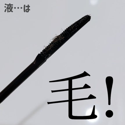 ウォンジョンヨ ヌードアイラッシュ/Wonjungyo/マスカラを使ったクチコミ(5枚目)