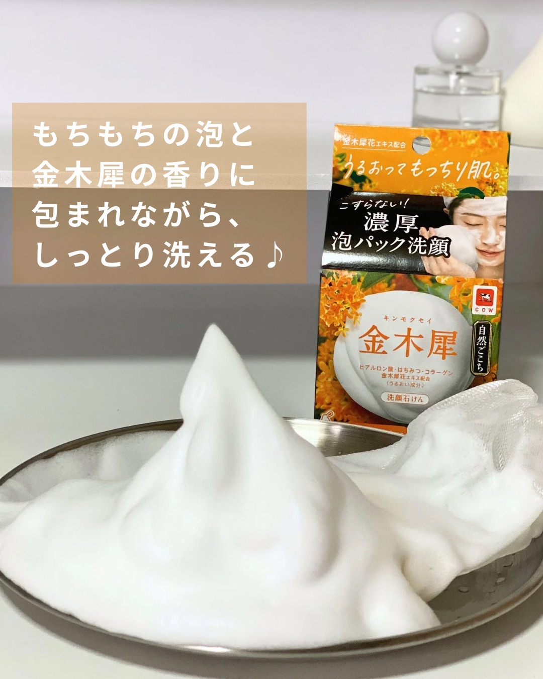 自然ごこち 金木犀 洗顔石けん/自然ごこち/洗顔石鹸を使ったクチコミ（3枚目）