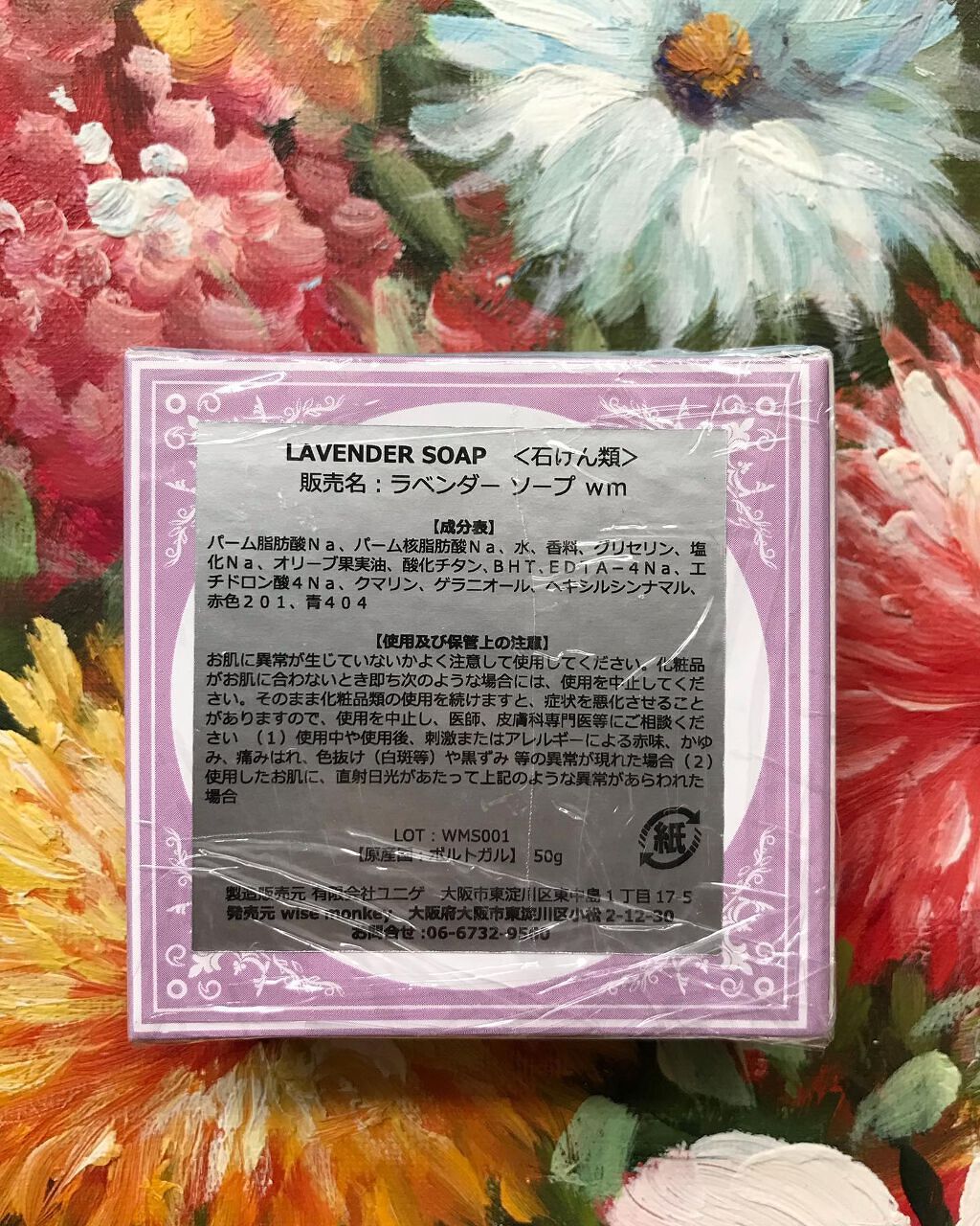ROUND SOAP VIOLET/ESSENCIAS DE PORTUGAL/洗顔石鹸を使ったクチコミ（2枚目）