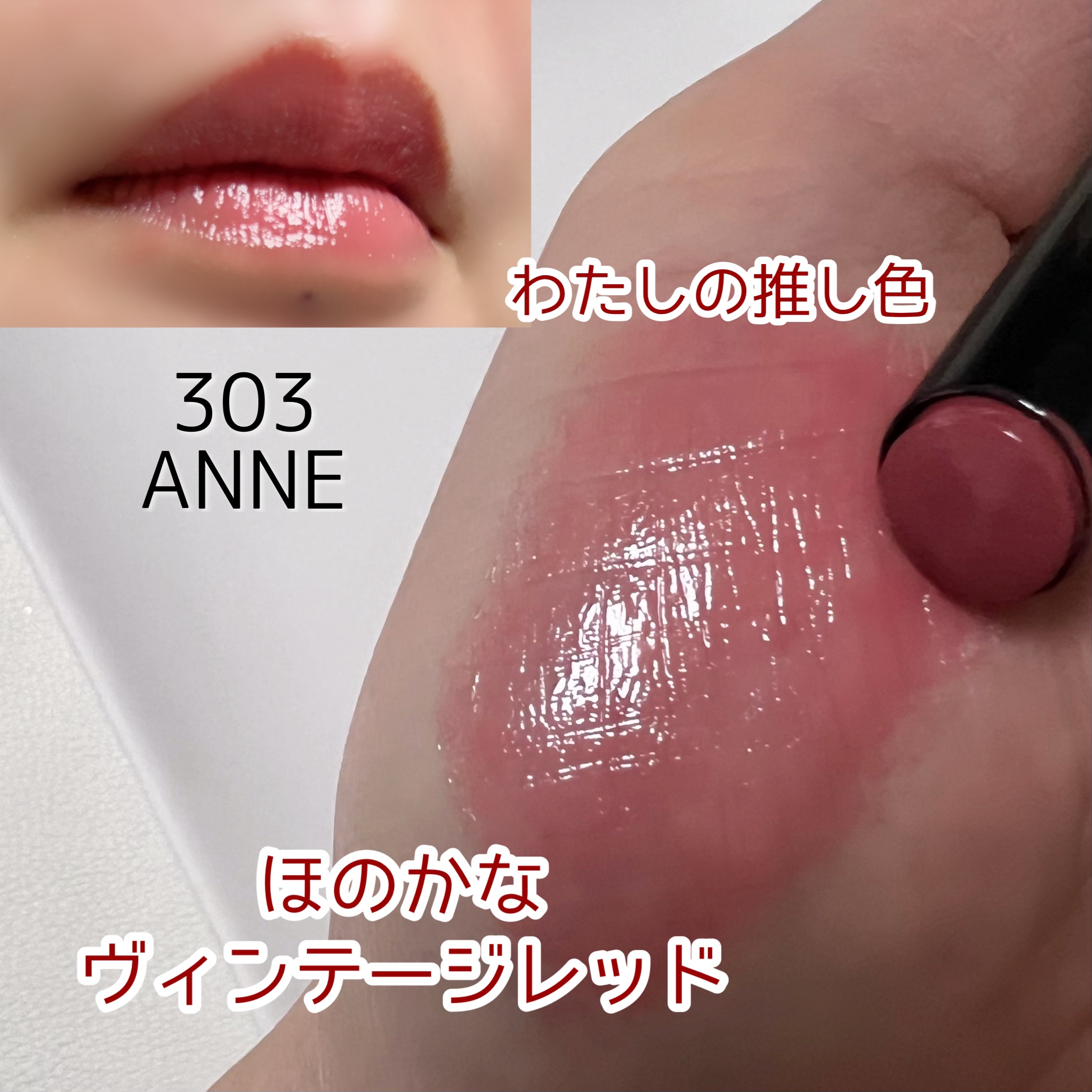 メルティンググロウリップバーム/Dinto/リップバームを使ったクチコミ（3枚目）