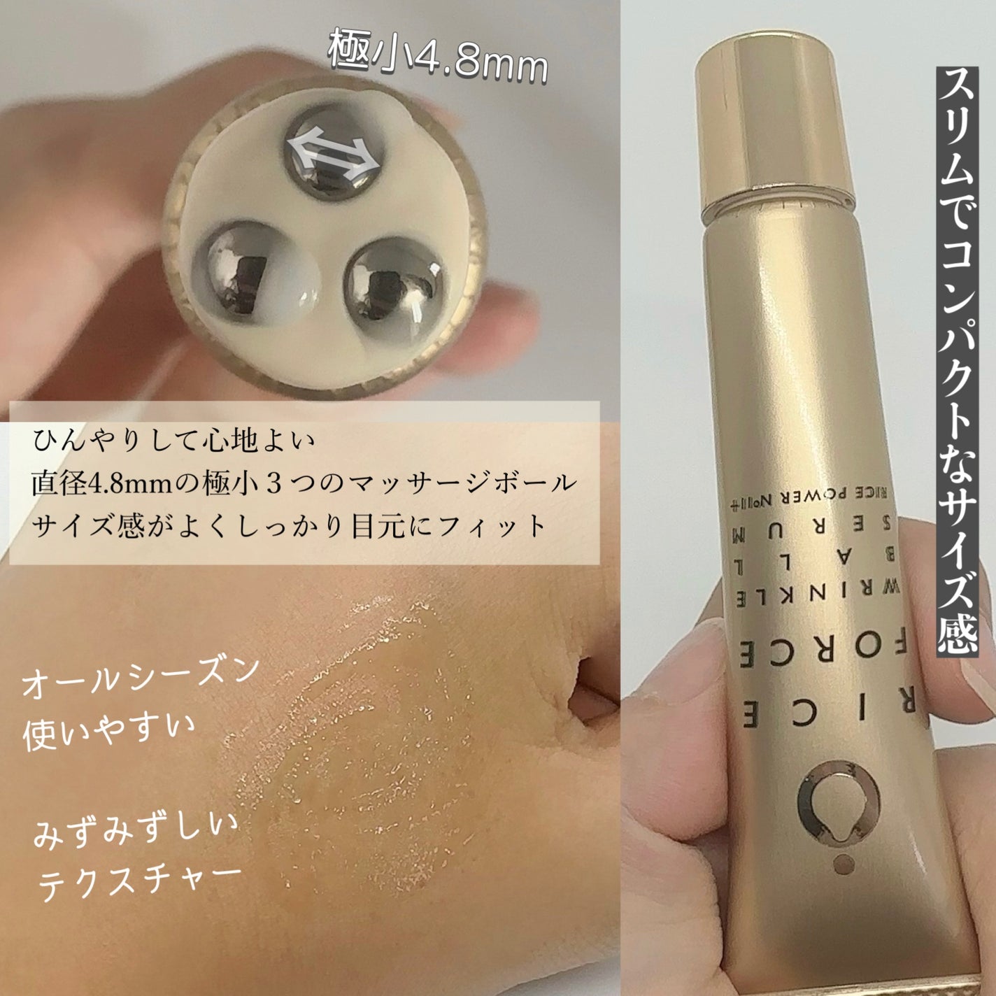 リンクルボールセラム/ライスフォース/美容液を使ったクチコミ(2枚目)