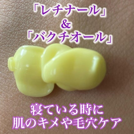 ビタミンA-mazingバクチオールナイトクリーム/By Wishtrend/フェイスクリームを使ったクチコミ(2枚目)