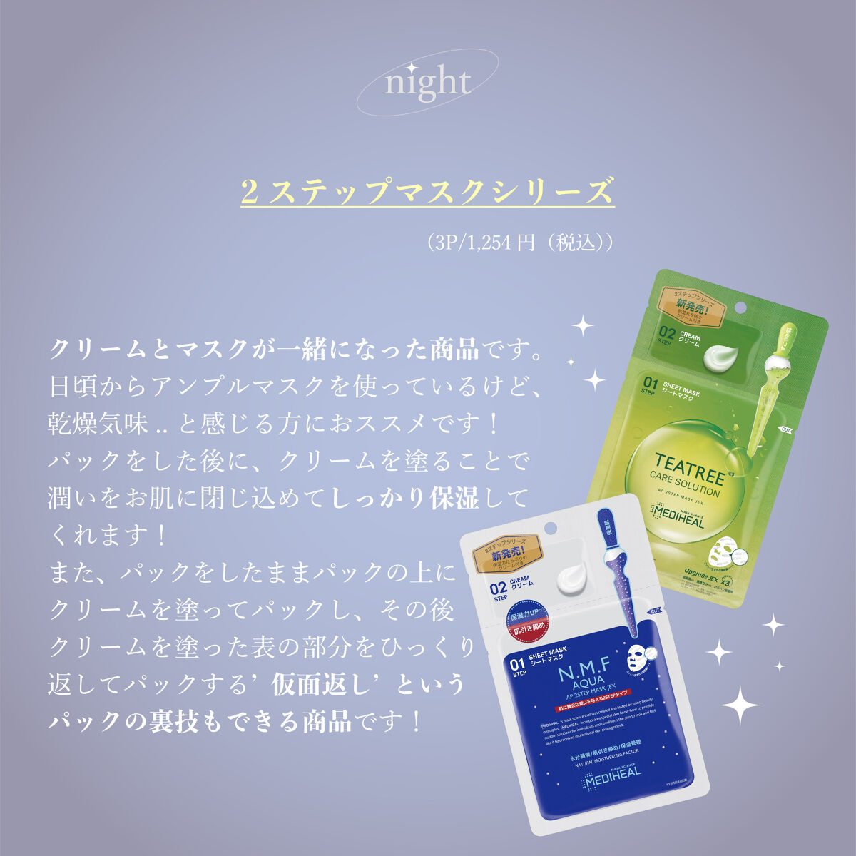 N.M.FアクアAP 2STEPマスクJEX/MEDIHEAL/シートマスク・パックを使ったクチコミ（3枚目）
