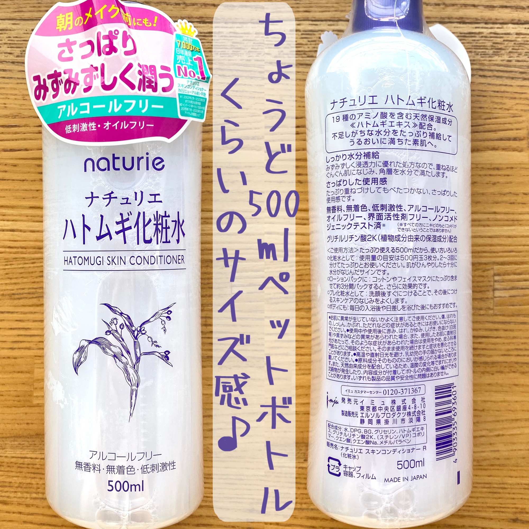 ハトムギ化粧水(ナチュリエ スキンコンディショナー R )/ナチュリエ/化粧水を使ったクチコミ（2枚目）