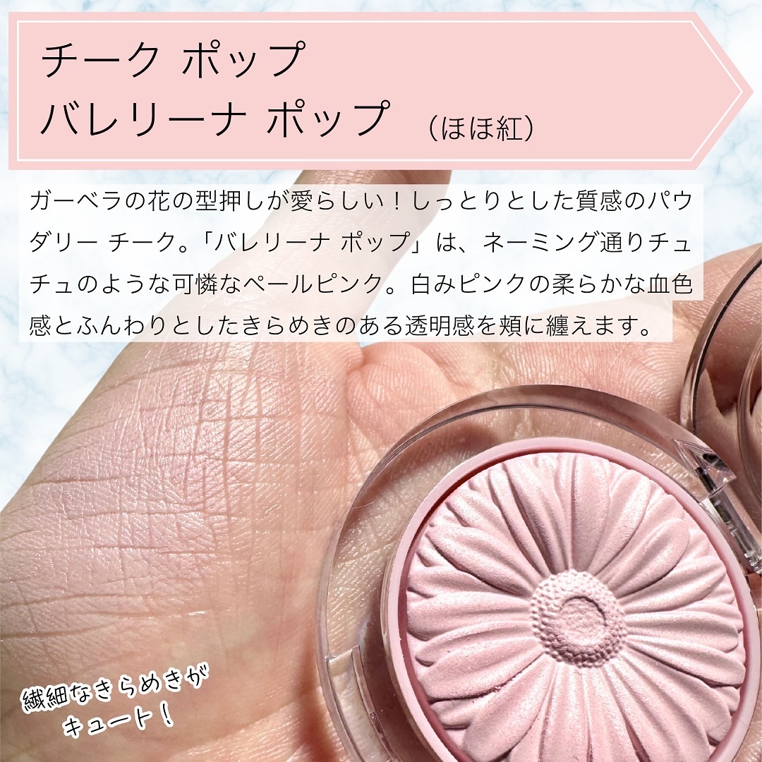 チーク ポップ｜CLINIQUE他、1商品を使った口コミ - #PR #クリニーク
