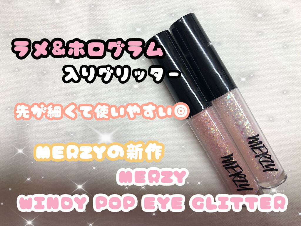 ウィンディ―ポップアイグリッター PE3. スイートパラダイス/MERZY/グリッターを使ったクチコミ（1枚目）