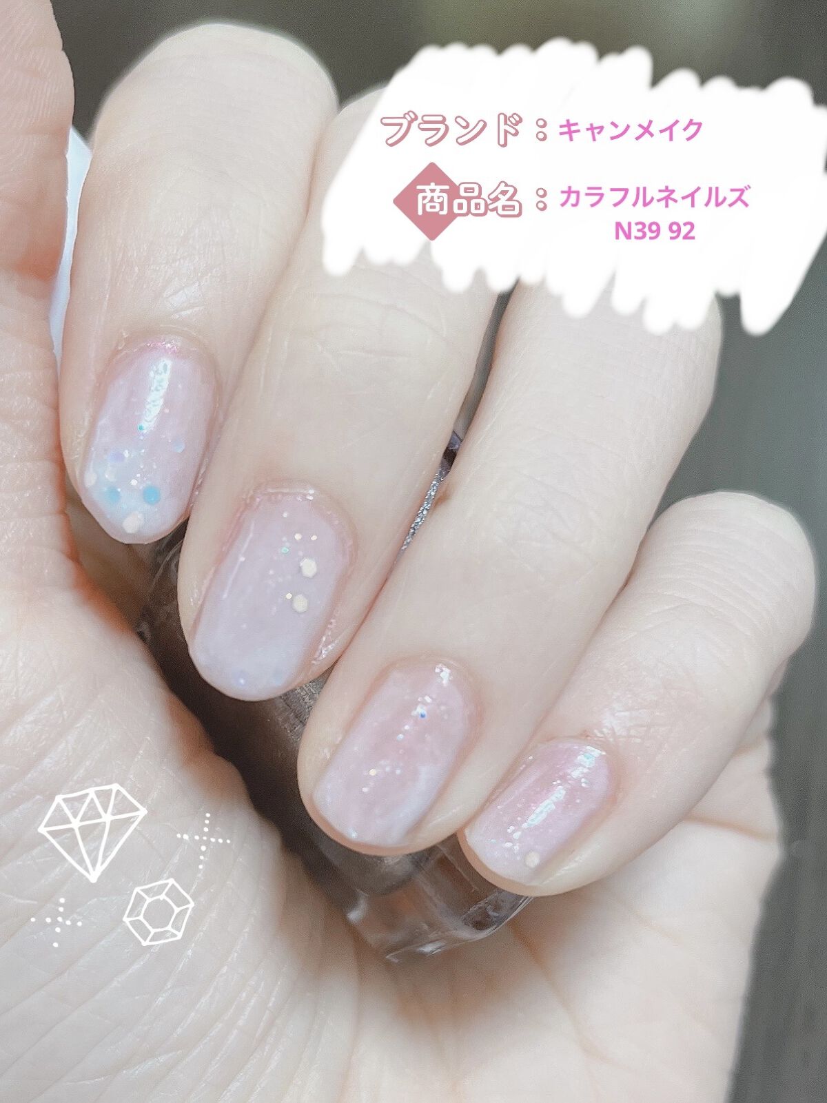 キャンメイクカラフルネイルズN39と92でネイル💅


ご覧頂きありがとうございます！
今回ご紹介するのはキャンメイクカラフルネイルズN39のプティバレリーナと旧92のミックスヨーグルトです。

実は私のパーソナルカラーなのか
どちらも単