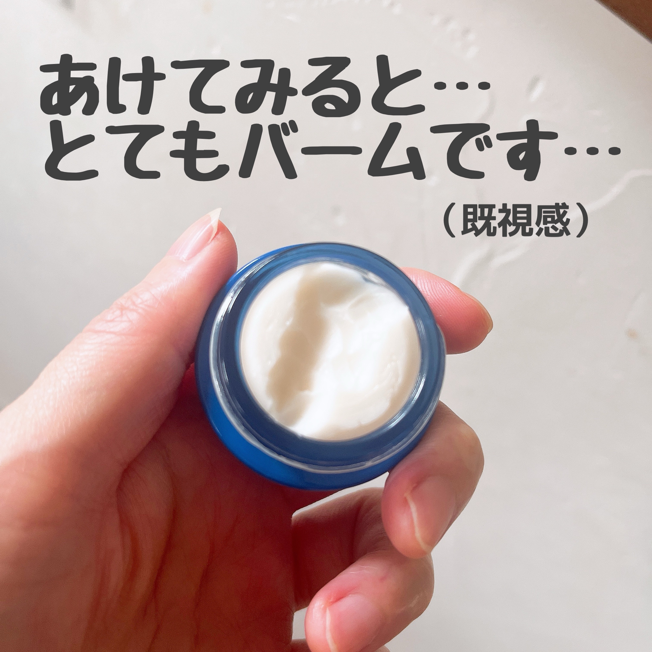 セラム シールド/ONE BY KOSE/フェイスバームを使ったクチコミ（3枚目）