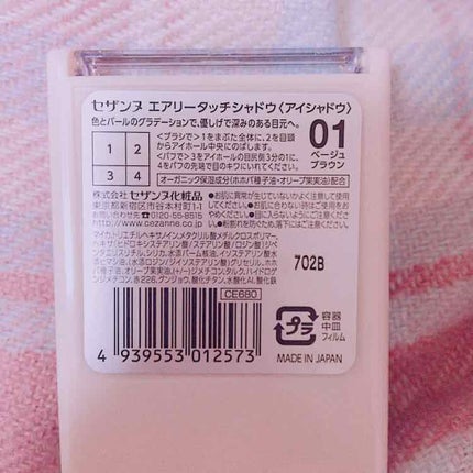 エアリータッチシャドウ/CEZANNE/アイシャドウパレットを使ったクチコミ(2枚目)