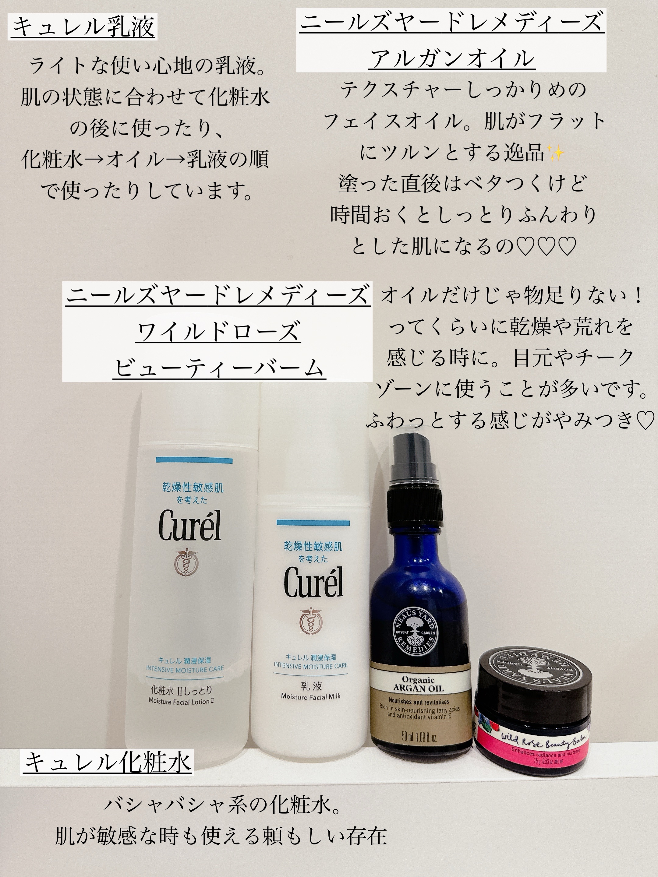 ワイルドローズビューティバーム/ニールズヤード レメディーズ/フェイスバームを使ったクチコミ（2枚目）