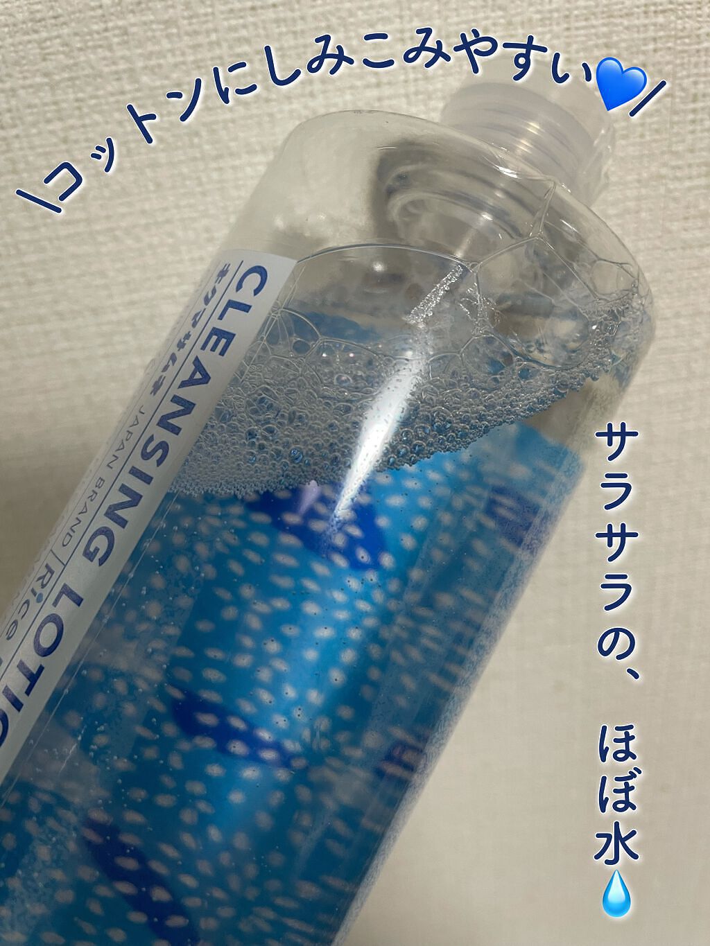 ライスメイドプラス クレンジングローション/菊正宗/クレンジングウォーターを使ったクチコミ(2枚目)