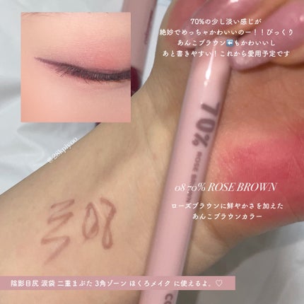 陰影創造ライナー/Colorgram/リキッドアイライナーを使ったクチコミ(6枚目)