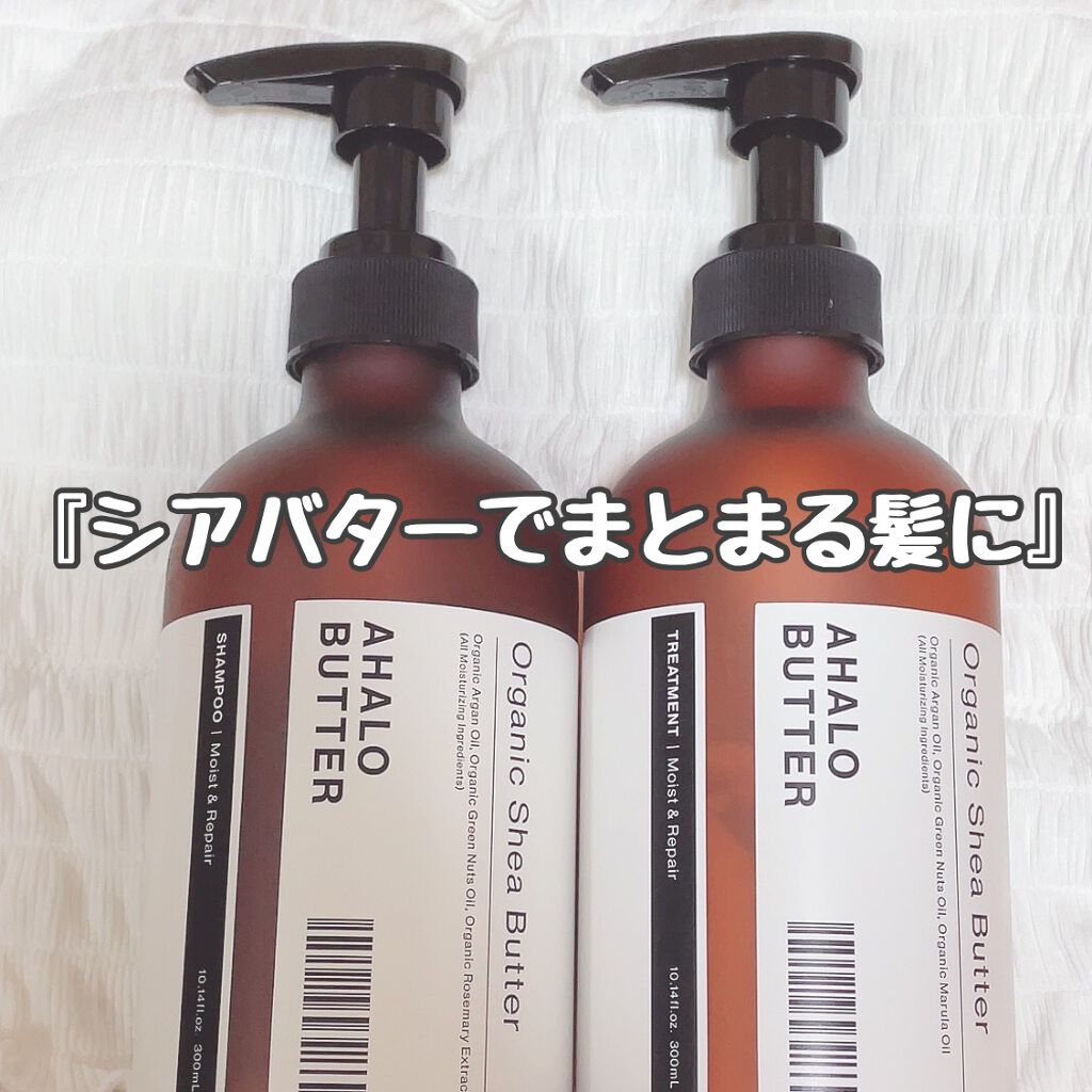 モイスト＆リペア シャンプー/ヘアトリートメント/AHALO BUTTER/市販シャンプーを使ったクチコミ（1枚目）