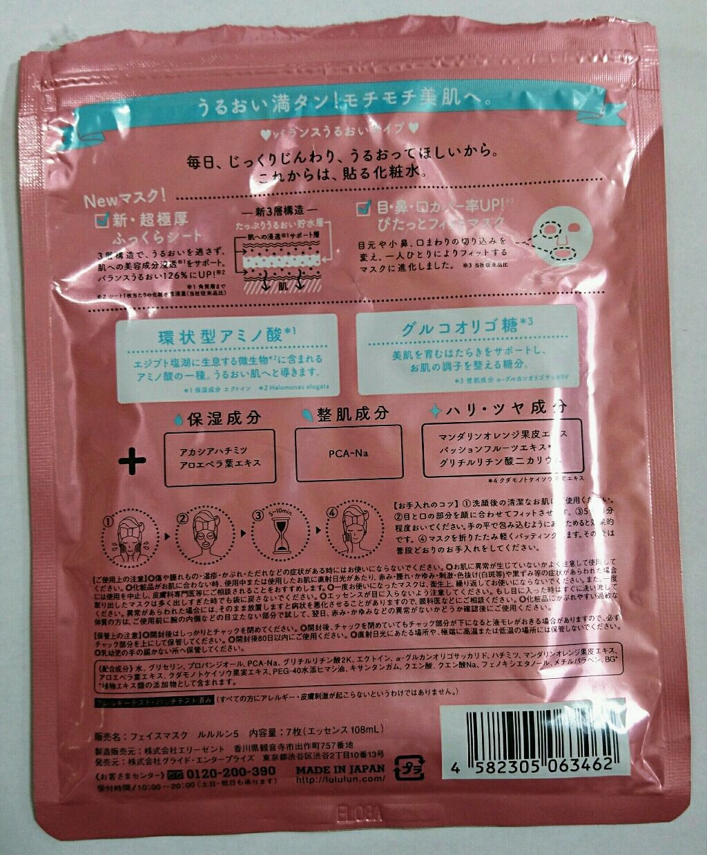 ルルルンピュア エブリーズ/ルルルン/シートマスク・パックを使ったクチコミ（2枚目）
