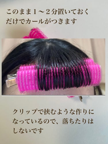 フルリフアリ くるんっと前髪カーラー/STYLE+NOBLE/ヘアケアグッズを使ったクチコミ（3枚目）