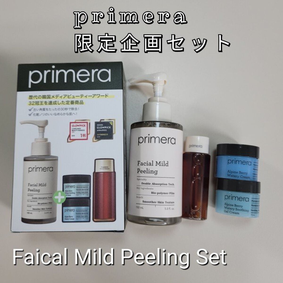 フェイシャルマイルドピーリング/primera/ピーリングを使ったクチコミ(1枚目)